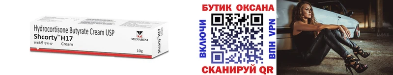 БУТИРАТ бутик  где купить наркоту  Волгодонск 