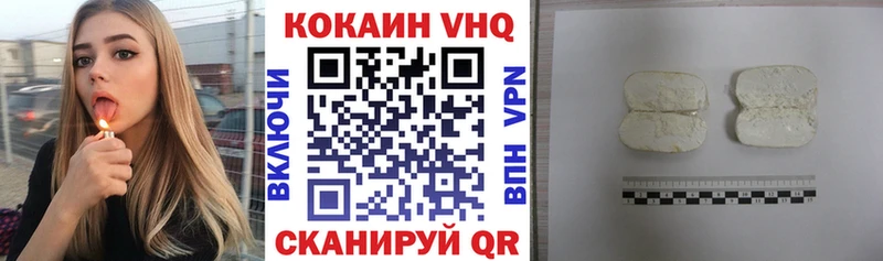 цены наркотик  кракен ТОР  COCAIN 97%  Волгодонск 