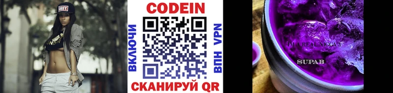 закладка  блэк спрут рабочий сайт  Codein напиток Lean (лин)  Волгодонск 