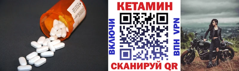 как найти закладки  Волгодонск  Кетамин VHQ 