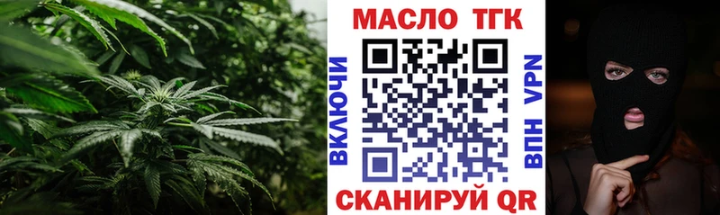 блэк спрут зеркало  Волгодонск  Дистиллят ТГК вейп с тгк 